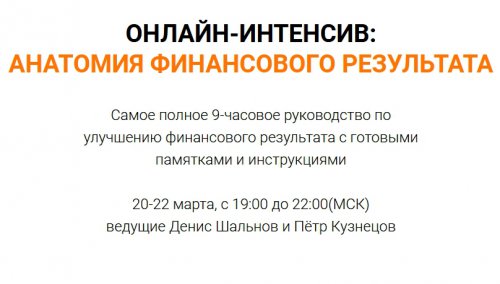 [Шальнов, Кузнецов] Анатомия финансового результат_0.jpg